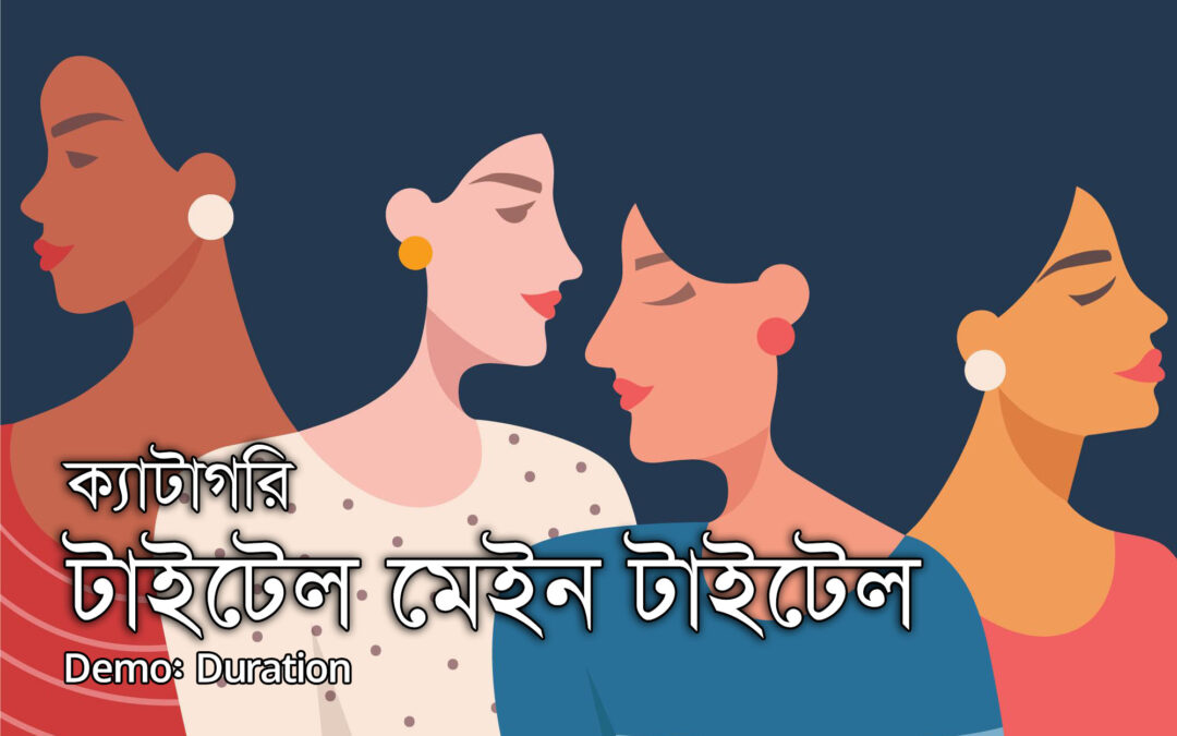 সম্পর্ক এবং অন্তরঙ্গতা প্রশিক্ষণ